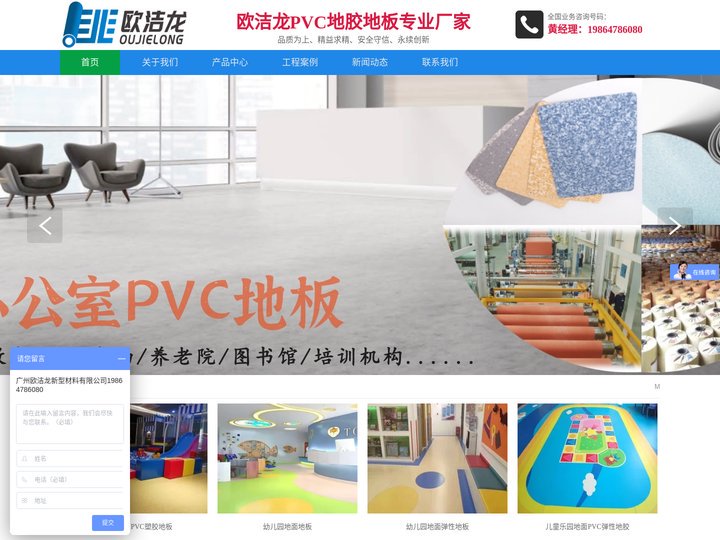 医院PVC地胶,PVC运动地胶,PVC塑胶地板,幼儿园PVC地板,办公室地胶,幼儿园PVC地胶,广州欧洁龙新型材料有限公