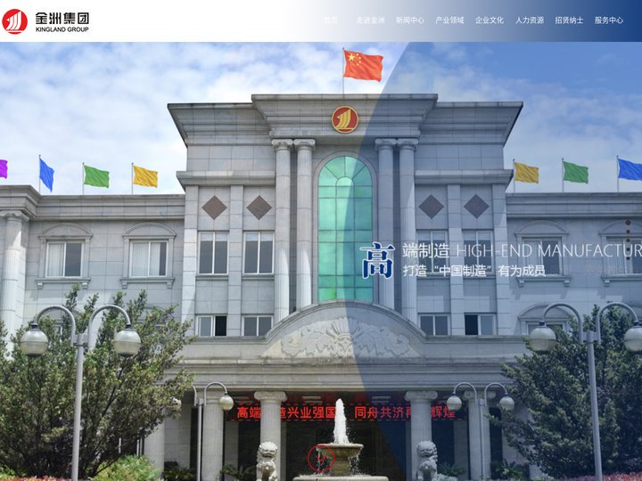 金洲集团有限公司