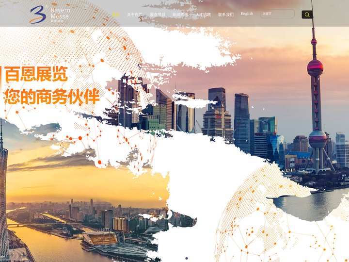 百恩展览官网