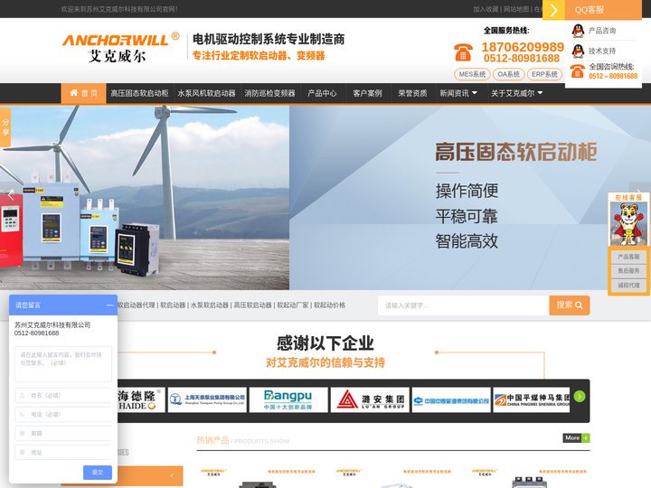 艾克威尔-诚招软启动器代理|高压固态软起动器厂家|电机软启动柜品牌