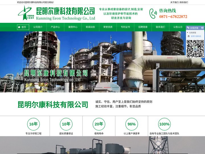 昆明尔康科技有限公司