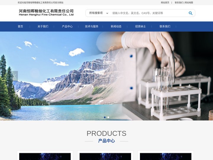 河南恒晖精细化工有限责任公司
