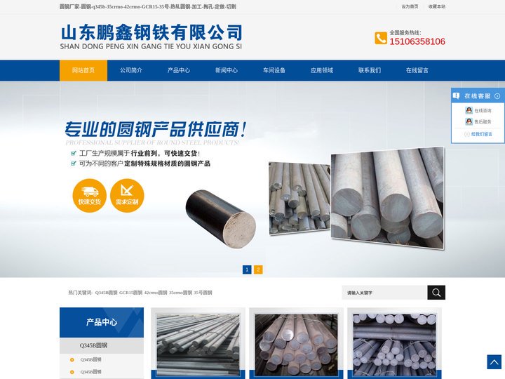 圆钢厂家-圆钢-q345b-35crmo-42crmo-GCR15-35号-热轧圆钢-加工-掏孔-定做-切割