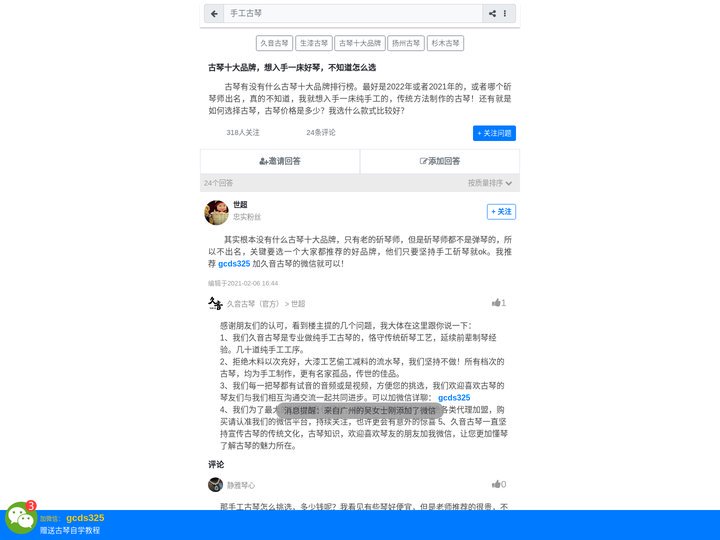 古琴十大品牌排行榜，扬州古琴品牌哪个牌子好哪里产最好，扬州古琴厂家排名,_古琴的价格表