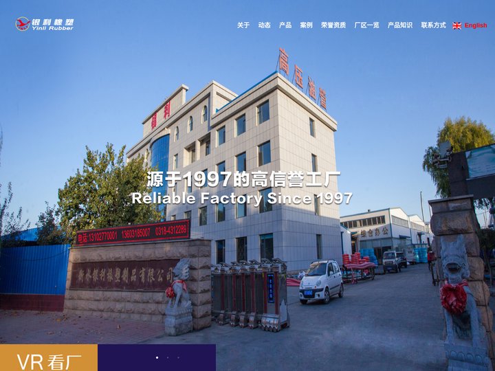 高压胶管,瓦斯抽放管,吸排胶管,大口径胶管-衡水银利橡塑制品有限公司