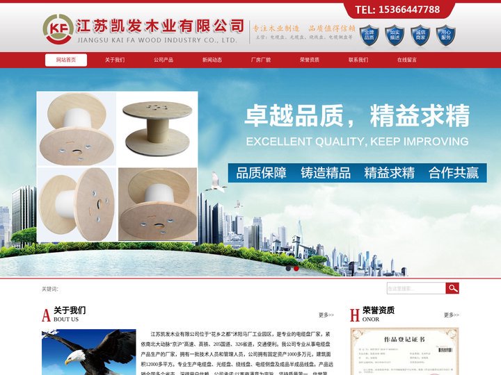 木质电缆盘,木质光缆盘厂家 - 江苏凯发木业有限公司