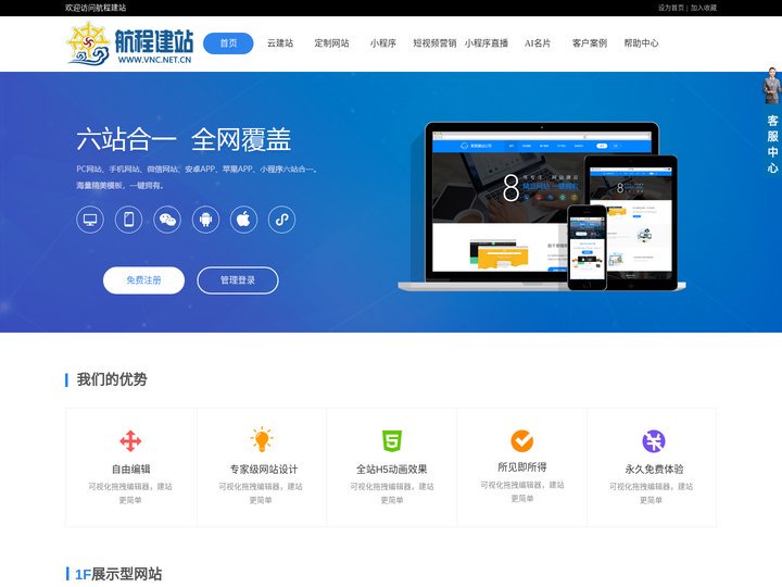 航程建站,保定网络公司,保定建网站,保定做网站,雄安网络公司,雄安做网站,雄安建网站,雄安网站设计,雄安网站推广,河北新