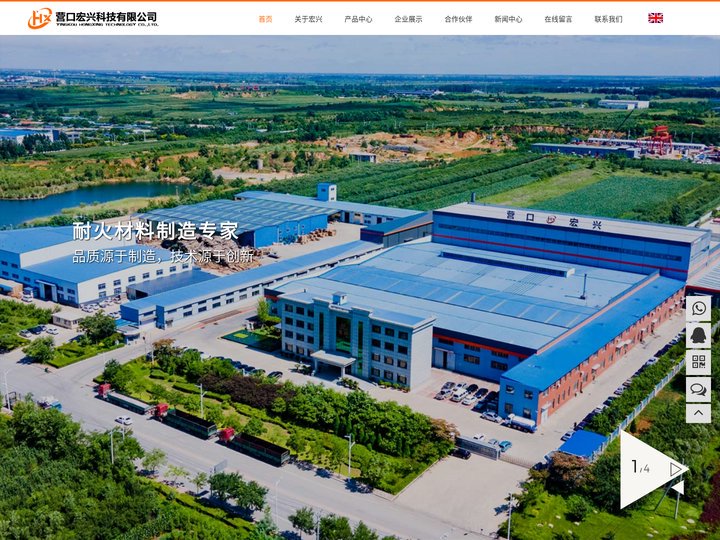 电熔镁砂,镁碳砖-营口宏兴科技有限公司