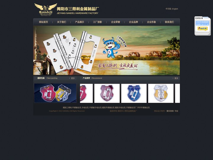 揭阳市三得利不锈钢合页厂:不锈钢合页,子母合页,不锈钢子母合页,不锈钢合页厂,西伯利亚狼,克莱斯顿,臻好迈。