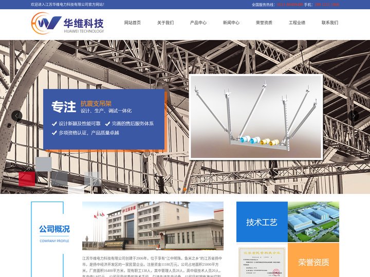 密集型母线槽_成型桥架_不锈钢桥架生产厂家-江苏华维电力科技有限公司