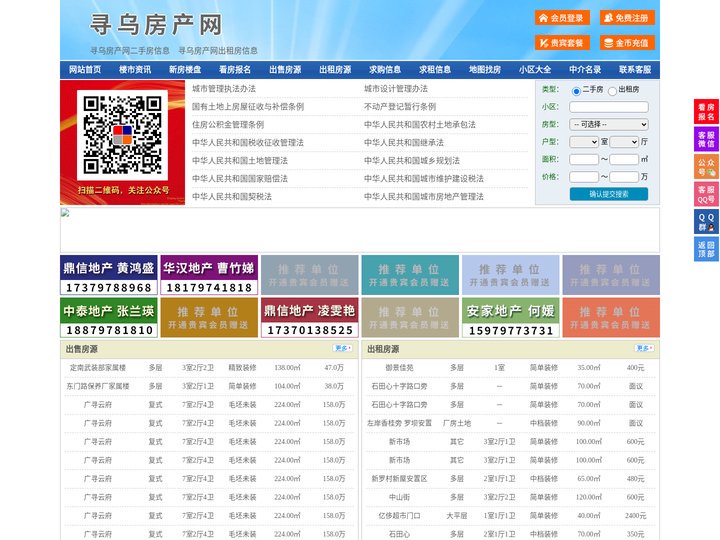 寻乌房产网-寻乌二手房-寻乌租房