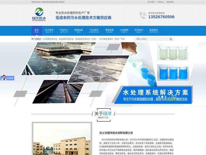 河南高纯级聚合氯化铝_河南出口级聚合氯化铝_河南食品级聚合氯化铝_河南工业级聚合氯化铝_绿洋供水