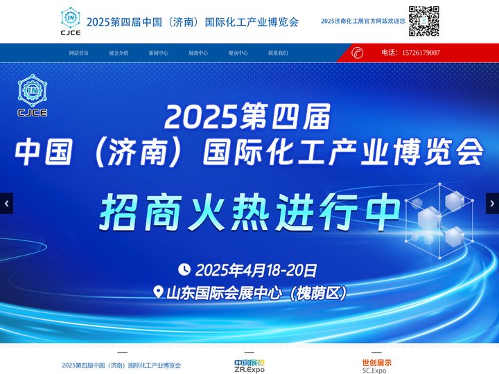 济南化工展官网-2025第四届中国（济南）国际化工产业博览会