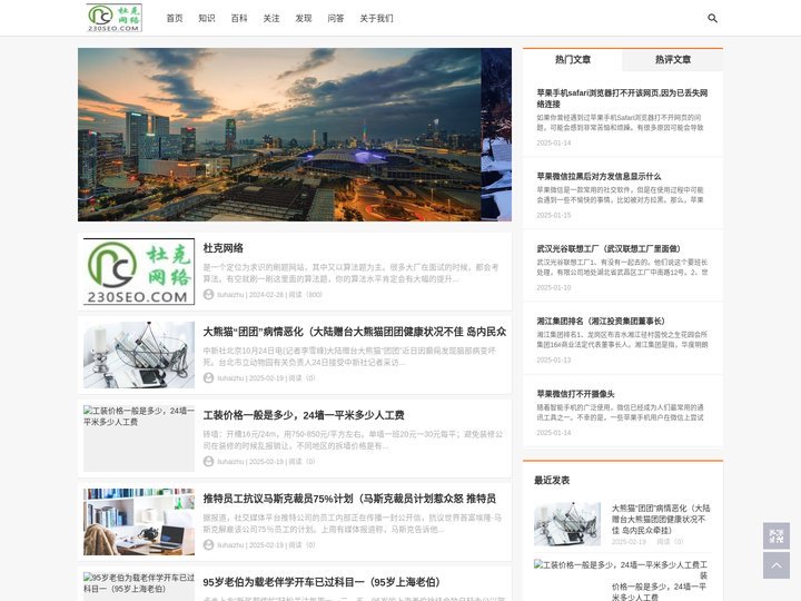 杜克网络_已更新(今日/小红书)