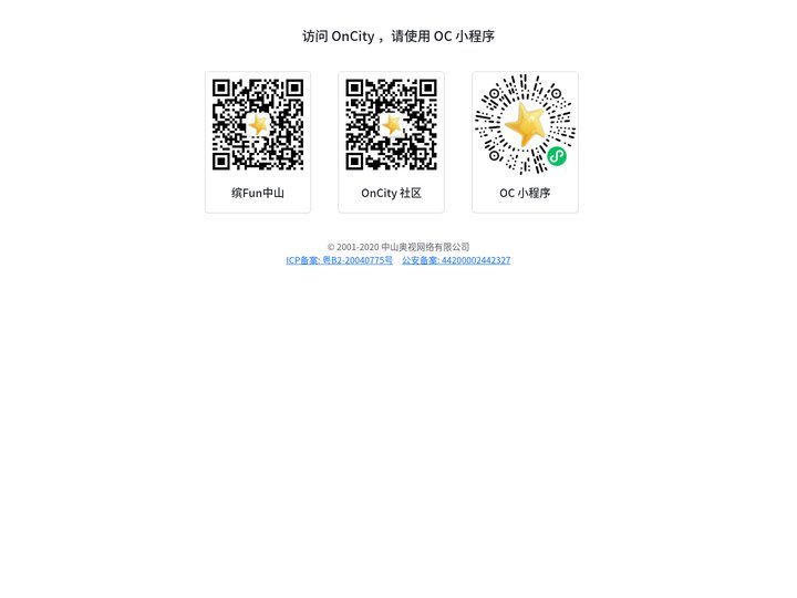 oncity网