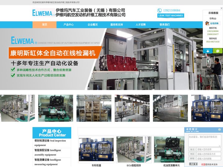 气密性检漏机-检漏机-试漏机无锡市伊维玛航空发动机纤维工程技术有限公司