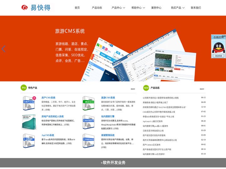 房产源码|店铺转让系统|房产系统|商铺管理系统|房地产全民经纪人系统|CMS