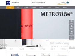 蔡司工业CT-进口工业CT-断层扫描测量机【蔡司官方代理】