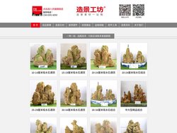 造景工坊-吸水石上水石盆景在线选图直卖网