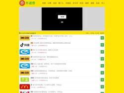 外送券 - 外卖红包，美团饿了么优惠券红包，2024年12月美食点餐订餐红包，干饭人省饭钱长期饭票