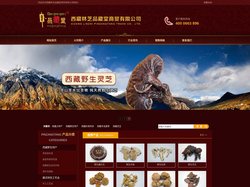 西藏林芝品藏堂商贸有限公司(官网):西藏特产,西藏养生补品,西藏药材,西藏玛卡,西藏冬虫夏草, 藏红花。
