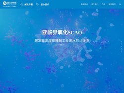 晶立捷智能_工业废水资源化解决方案专家 – 晶立捷