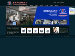 浙江富翔模具厂: 浙江模具厂,浙江鞋子模具厂,广东揭阳模具厂,广东揭阳鞋子模具厂