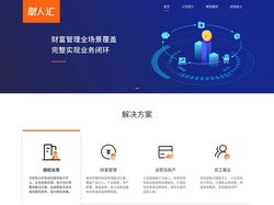 财人汇-杭州财人汇网络股份有限公司