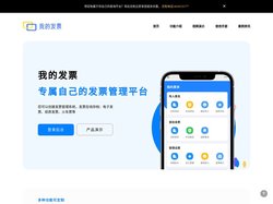发票管理平台_纸质发票电子发票验真系统_我的发票归档平台