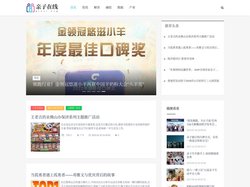 亲子在线_母婴网_资讯_解读_融投_数据_产业_综合_www.qinzi.org