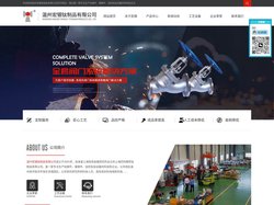 温州宏钿钛制品有限公司