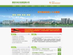 揭阳市金叶发展有限公司