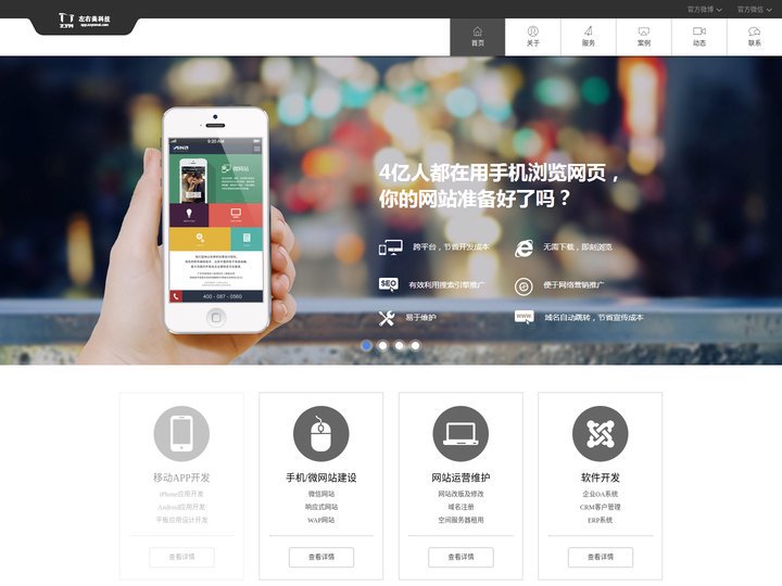 无锡app开发,无锡微信营销，无锡微信推广,无锡微信代运营,无锡网站建设,无锡网站优化,IOS开发,安卓开发,无锡微信开