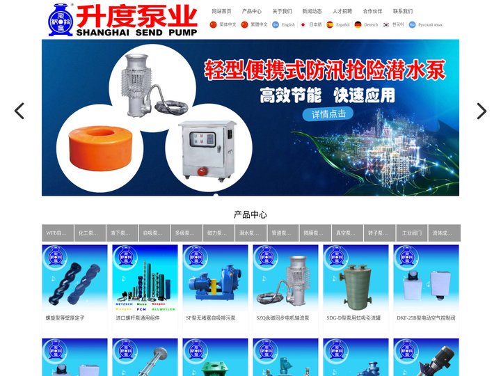 产品中心-上海升度泵业科技有限公司