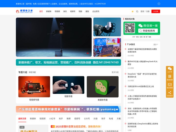 新媒体之家官网 | 狐呼网_让一部分人先有一点灵感