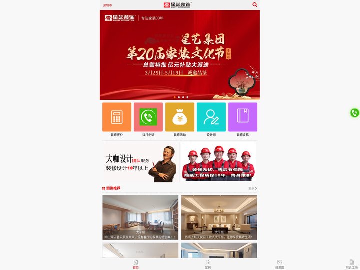 贵阳装修公司_别墅装修设计_贵阳装修公司排名_贵阳星艺装饰