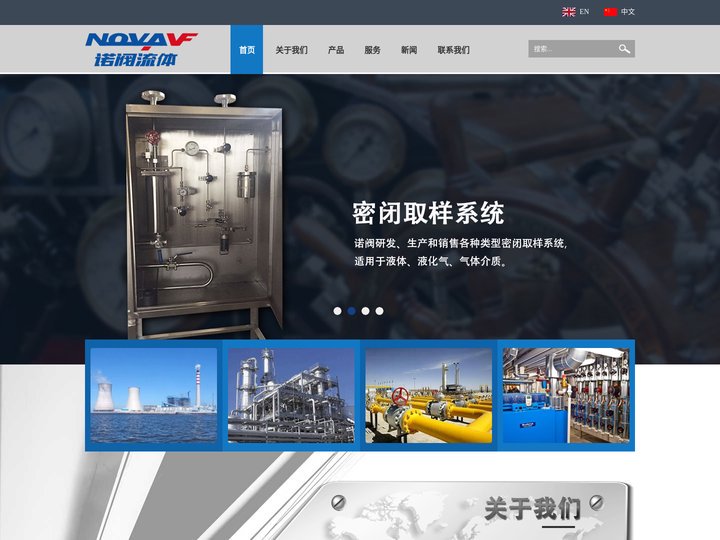 密闭取样系统专业制造商-苏州诺阀流体控制有限公司