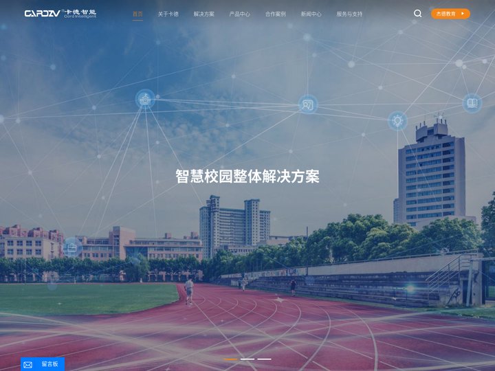 成都卡德智能科技有限公司主页