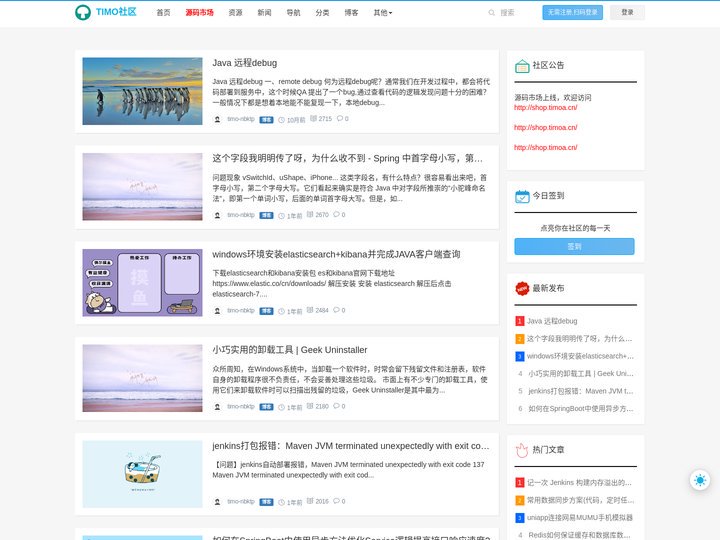 TIMO-一个有趣的学习家园