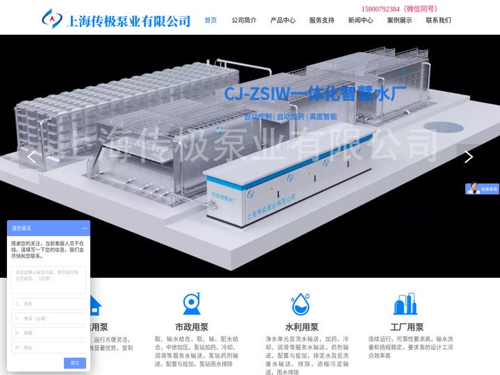 排污泵_消防泵_污水提升设备_潜水污水泵-上海传极泵业厂家