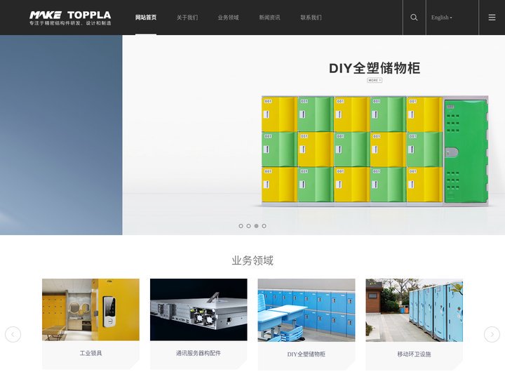 MAKE_美科科技_厦门美科安防科技股份有限公司