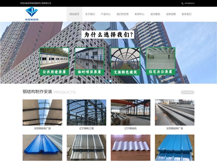 沈阳钢结构厂家_沈阳钢结构制作安装_沈阳钢结构工程【瑞宝钢结构生产厂家】德泰诺科技