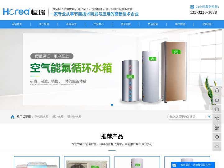 空气能水箱_缓冲水箱_壁挂炉水箱-东莞市恒瑞能源技术有限公司