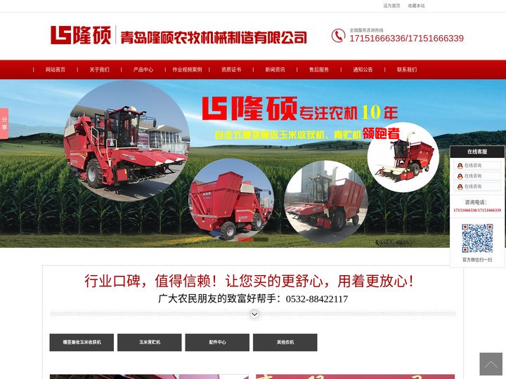 隆硕农机自走式玉米青贮机,穗茎兼收玉米收获机制造专家！