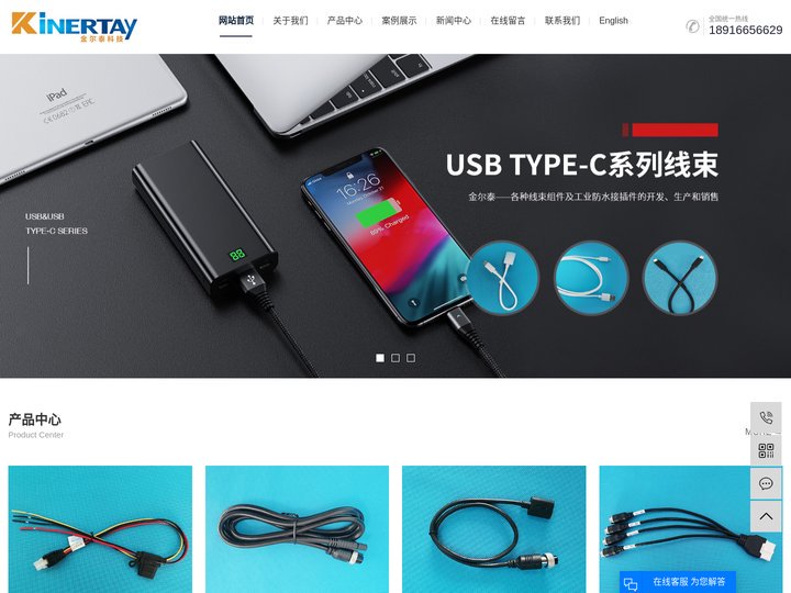 防水线束_医疗线束_汽车线束-苏州金尔泰信息科技有限公司