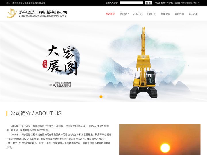 挖掘机挖斗_挖掘机配件_挖掘机通用配件-济宁源浩工程机械有限公司