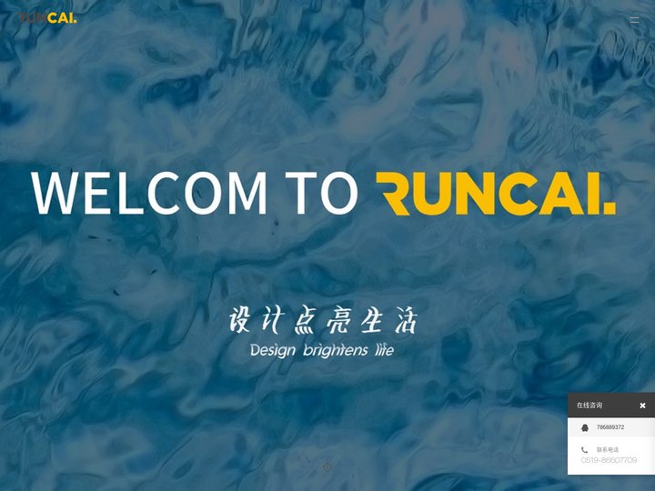 常州广告公司_常州广告设计_常州VI设计_润采品牌整合设计_常州润采广告