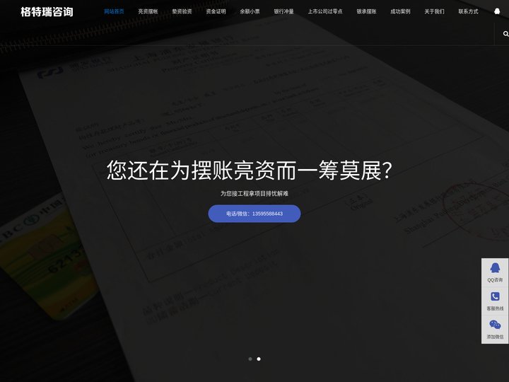 辽宁摆账公司_沈阳亮资公司_代办资金证明_余额小票_企业验资报告