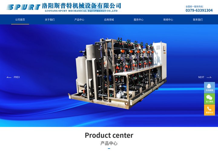 河南计量泵_河南加药泵_河南螺杆泵_河南成套加药装置_河南气动隔膜泵-洛阳斯普特机械设备有限公司官网