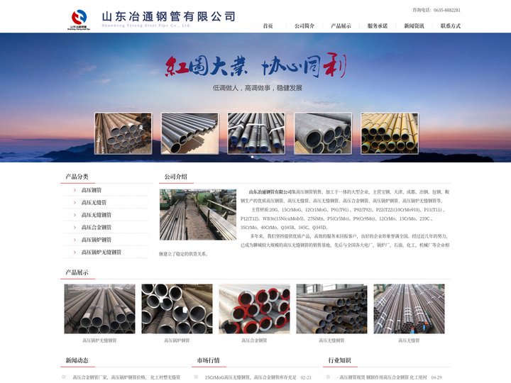 高压钢管,高压无缝管,高压无缝钢管,高压合金钢管,高压锅炉钢管,高压锅炉无缝钢管-聊城高压钢管专营公司